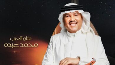 سيرة الفنان محمد عبده في وثائقي جديد أعلن عن تفاصيله المستشار تركي آل الشيخ