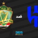 موعد مباراة الشرطة والهلال اليوم في منافسات دوري أبطال آسيا للنخبة 2024/2025