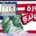 موقع اختبار صورة اللوتري الأمريكي Green Card Photo Check فحص الصورة المطلوبة للتسجيل في الهجرة العشوائية