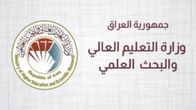 وزارة التعليم والبحث العلمي تعلن عن نتائج معدلات القبول المركزي في الجامعات العراقية