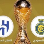 اللقاء المرتقب..موعد مباراة النصر والهلال كاس الملك السعودي للمحترفين 2025/2024 وأهم القنوات الناقلة