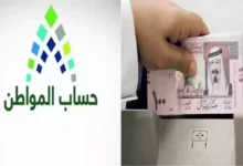 حساب المواطن يوضح أسباب نقص الدعم المنصرف لبعض المستفيدين منه