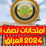 “عاجل” موعد امتحانات نصف السنة 2025 الدراسية في العراق