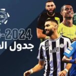 مباريات دوري روشن اليوم 2 نوفمبر 2024 والقنوات الناقلة