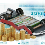 هل تنجح بطاريات السيارات الكهربائية في تخزين الكهرباء؟