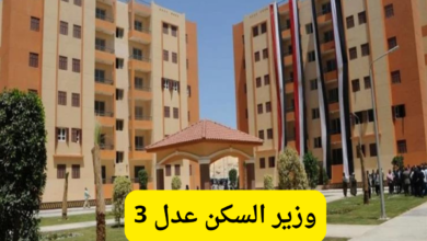 وزير السكن والعمران يكشف موعد استدعاء المكتتبين في عدل 3